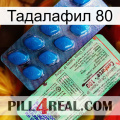 Тадалафил 80 new02